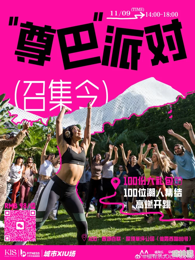 人人操202：一场颠覆传统的社交革命，带你体验前所未有的互动方式！