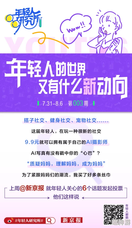人人操202：一场颠覆传统的社交革命，带你体验前所未有的互动方式！