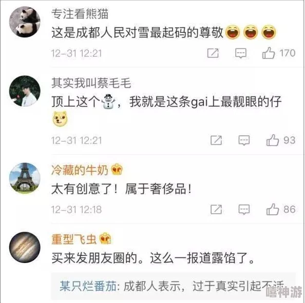 91老司机在线：网友纷纷表示这个平台让他们找到了志同道合的朋友，分享经验和技巧非常有趣