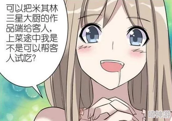 美女扒开内裤羞羞漫画引发热议，网友纷纷表示这种内容过于露骨，不适合未成年人观看