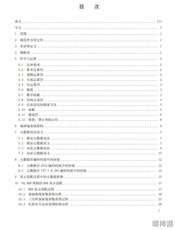 在线免费看黄视频：最新动态显示，相关网站和平台不断更新内容，用户体验持续提升，引发广泛关注与讨论