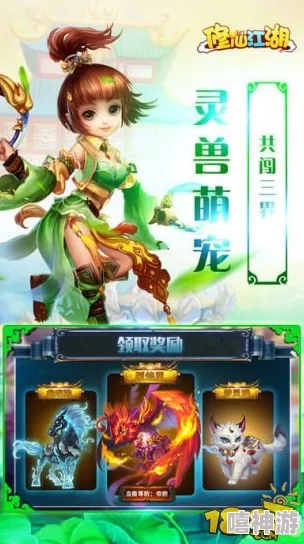 神路手游全民修仙2024最新玩法流程与热门修仙攻略详解
