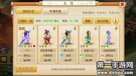 梦幻传奇手游：全面解析最新热门职业划分详解