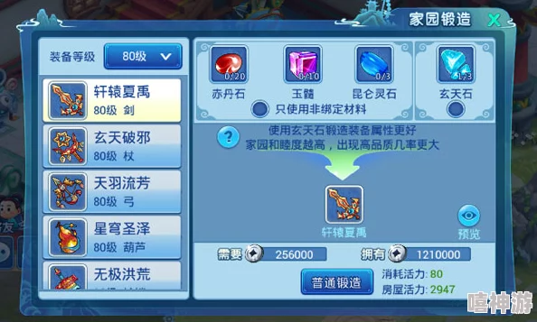 水浒Q传手游：武师角色最新加点与高效升级攻略解析