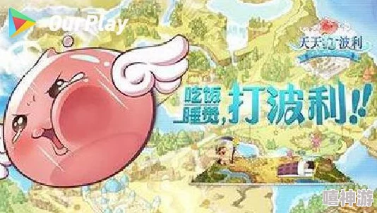 2024天天打波利热门攻略：黄金小强三星技能顺序及高效打法分享