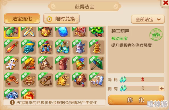 2024热门解读：梦幻西游无双版主动法宝效果全面点评与分析
