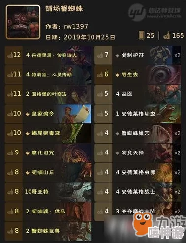 三国卡牌大战：2024热门强力铺场卡组搭配攻略