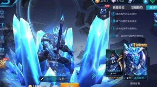王者荣耀廉颇寅虎御盾返场时间公布 寅虎御盾皮肤何时再上线
