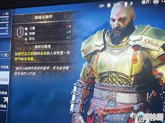 战神5豪华版装备领取方法,详解获取豪华版装备步骤