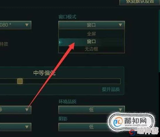 英雄联盟如何退出全屏模式,解决全屏切换问题