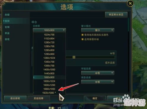 英雄联盟如何退出全屏模式,解决全屏切换问题