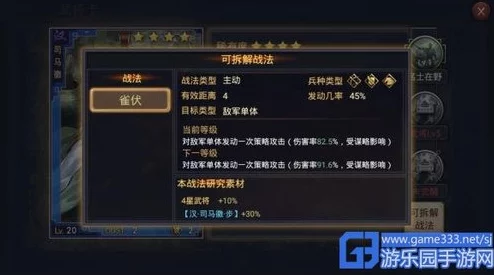 率土之滨贾诩培养价值分析：武将特点及最佳战法搭配