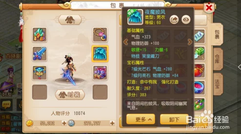 梦幻西游69方寸山任务,装备搭配攻略与心得分享