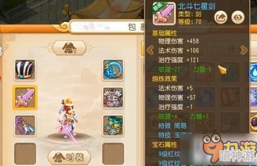 梦幻西游69方寸山任务,装备搭配攻略与心得分享