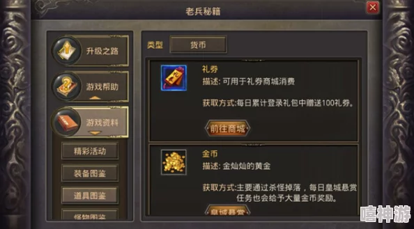 热血传奇手游50级装备获取攻略 ｜ 详细解析装备获取方法