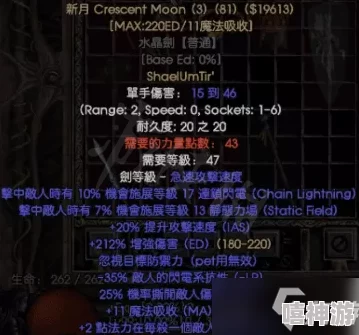 暗黑2重制版长柄武器符文之语制作指南：长柄武器使用技巧详解