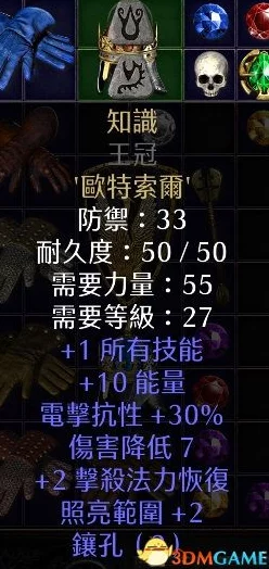 暗黑2重制版长柄武器符文之语制作指南：长柄武器使用技巧详解