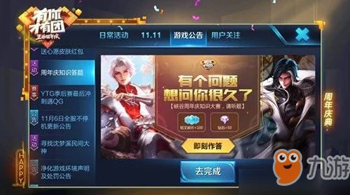 《王者荣耀》2024周年庆：深度解析草木风华系列皮肤全汇总