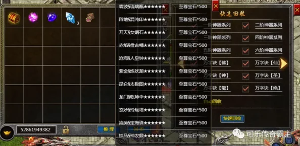 深度解析传奇霸主中哪款首饰性能更优，更实用？