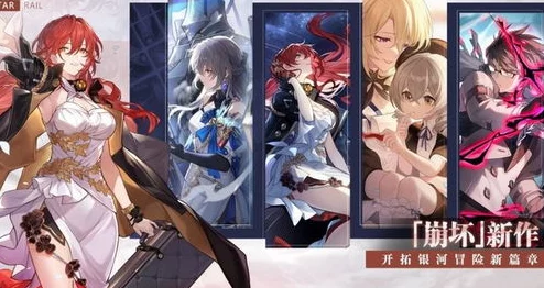 《崩坏：星穹铁道》晨昏卷如何速通？