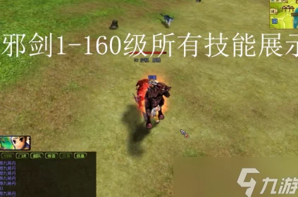 热血江湖邪刀技能伤害排行是怎样的？