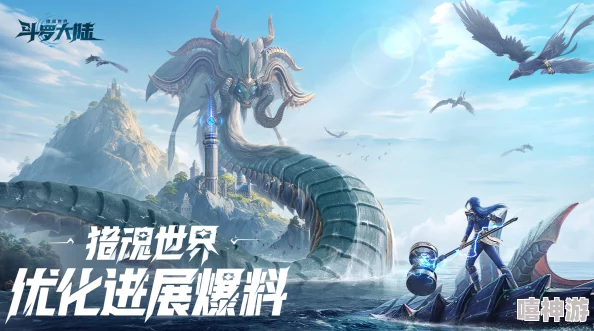 《斗罗大陆猎魂世界》有哪些值得关注的魂兽？