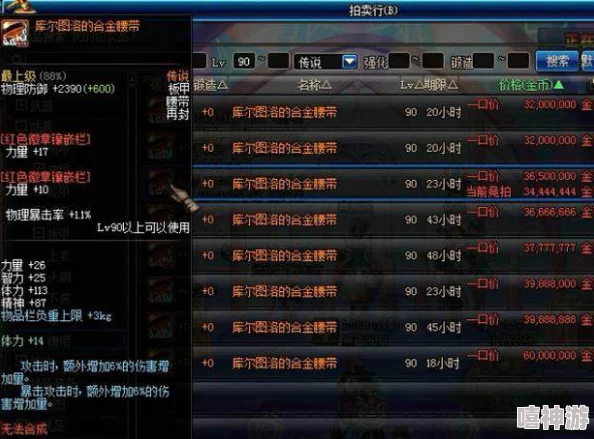 dnf护腕选哪个性价比最高？