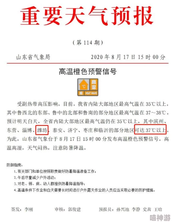 炎煞的技能机制是什么？