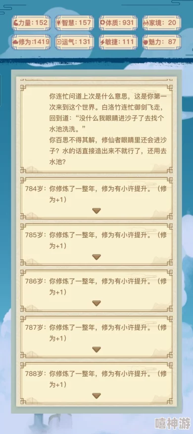 水乡芳华录：居民天赋怎么选？