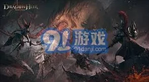 龙息神寂哪里能下载到？