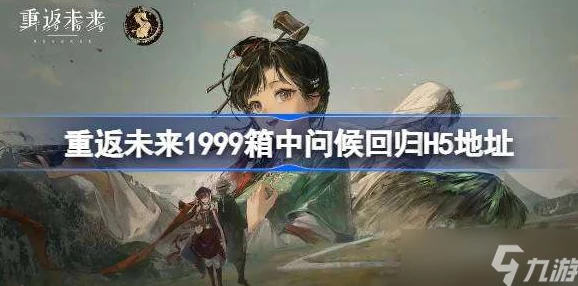 《重返未来：1999》深空波活动怎么玩？