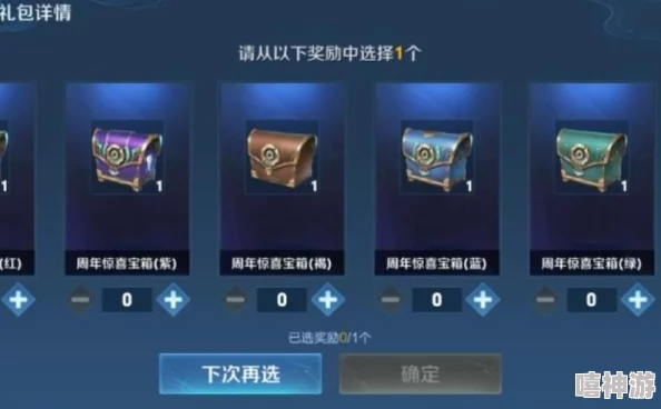 王者荣耀开哪个宝箱性价比最高？