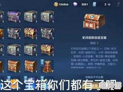 王者荣耀开哪个宝箱性价比最高？