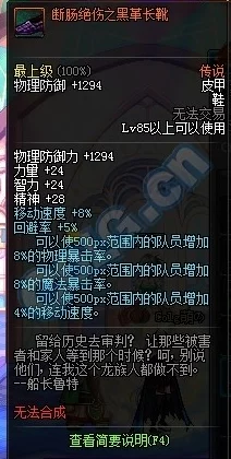 哪里可以刷断肠绝伤系列装备？