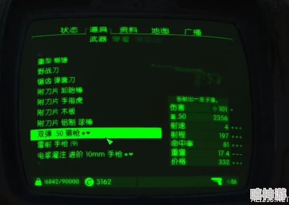 辐射4近战武器词条选择：哪个词条泛用性更强？