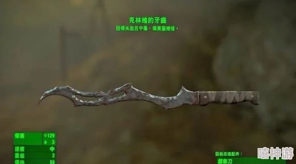 辐射4近战武器词条选择：哪个词条泛用性更强？