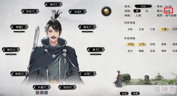 《鬼谷八荒》仙盟怎么加入？